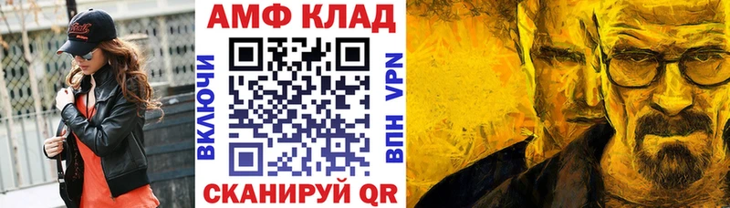 Amphetamine VHQ  маркетплейс формула  Железногорск-Илимский 