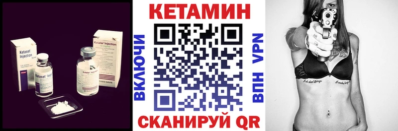 КЕТАМИН ketamine  Железногорск-Илимский 