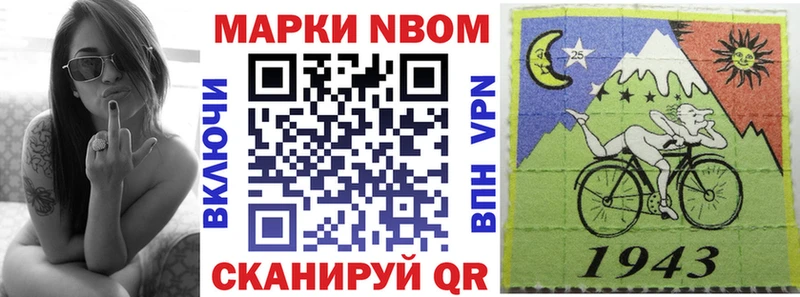 Марки N-bome 1,8мг  Железногорск-Илимский 